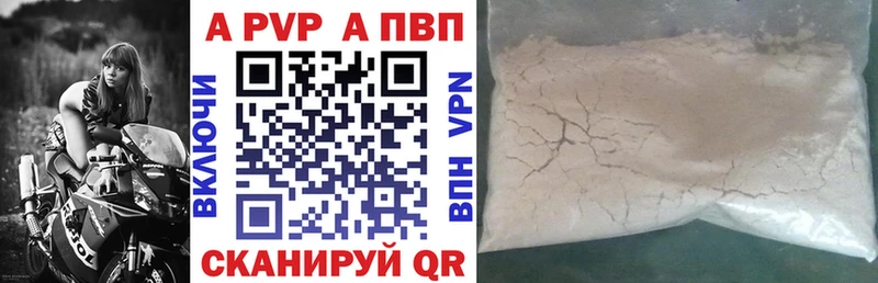 Купить закладки  Новохопёрск  А ПВП СК 