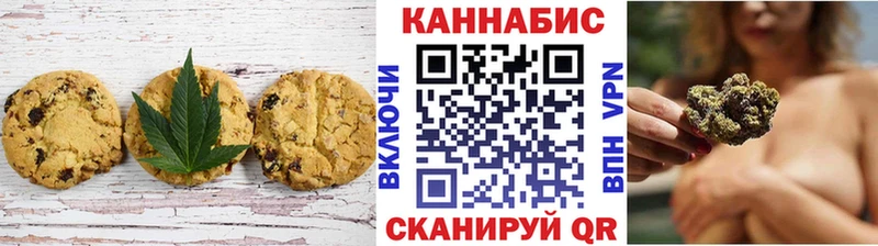 Печенье с ТГК марихуана  Купить где  Новохопёрск 