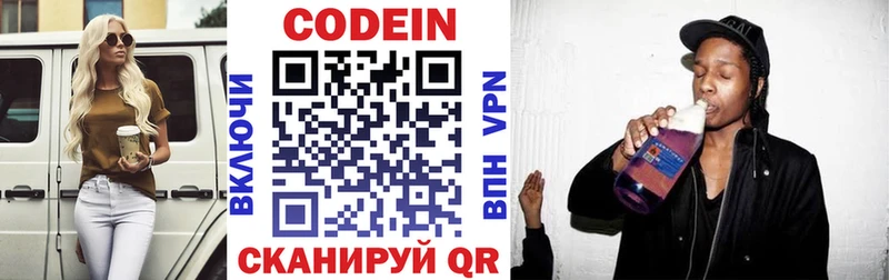 Купить где  Новохопёрск  Кодеиновый сироп Lean напиток Lean (лин) 