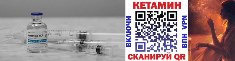 Купить где  Новохопёрск  Кетамин VHQ 
