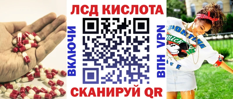 Лсд 25 экстази кислота  Купить закладки  Новохопёрск 