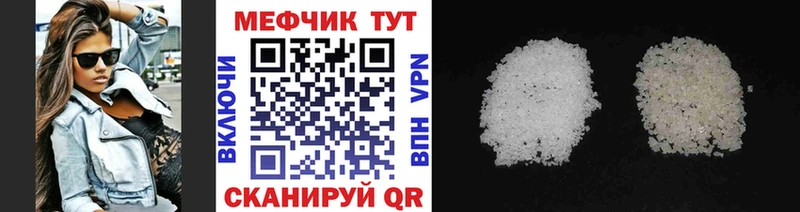 Меф  Новохопёрск