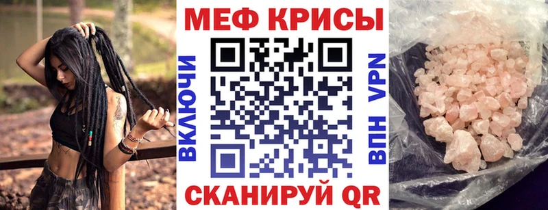 Меф VHQ  Новохопёрск 