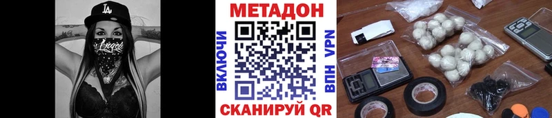 Купить  Новохопёрск  Метадон methadone 
