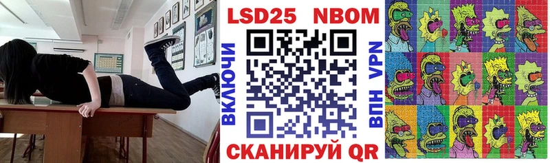 Купить где  Новохопёрск  Марки NBOMe 1,5мг 